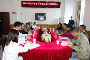 深化合作促發展 共筑護理教育新篇章——護理學專業認證工作推進會在各教學基地召開