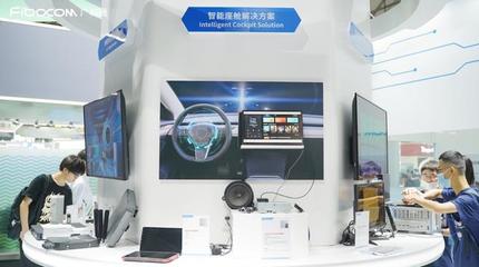 5G無(wú)界 智贏未來(lái) 廣和通亮相MWCS 2023，引領(lǐng)通信技術(shù)新浪潮
