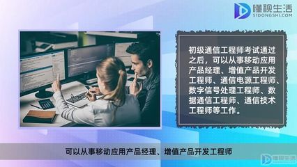 初級(jí)通信工程師證書(shū) 通信技術(shù)開(kāi)發(fā)的入門基石